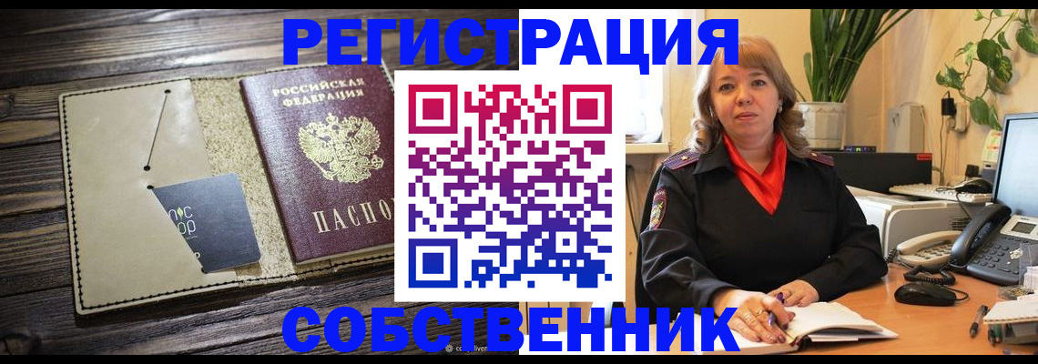 временная регистрация 2025 в Орехово-Зуево