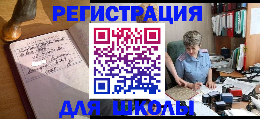 где прописаться в Орехово-Зуево