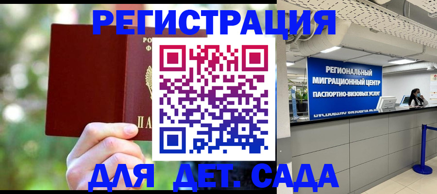 прописка в Орехово-Зуево